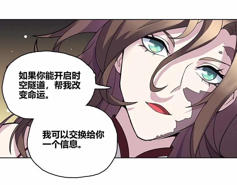 《馆禾馆：灵魂贩卖》第36话 断罪之岚02 第50页