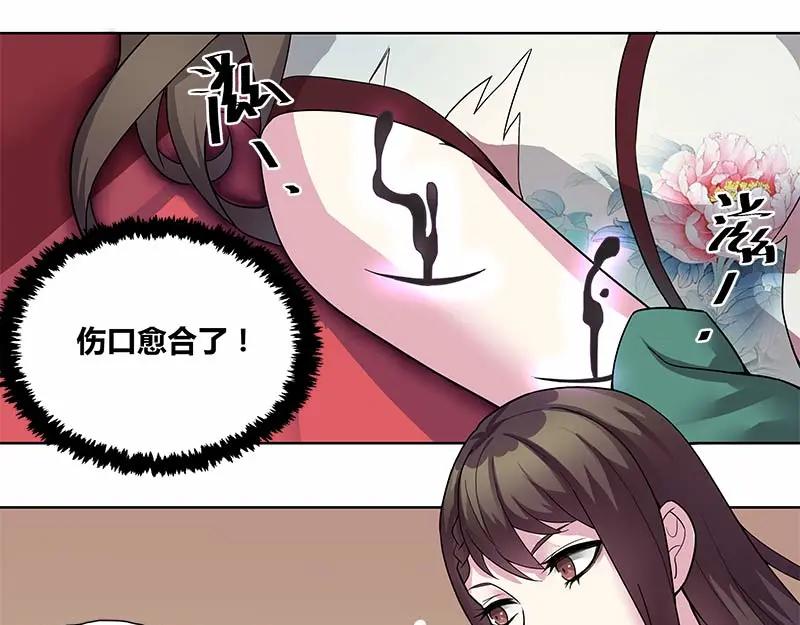 《馆禾馆：灵魂贩卖》第36话 断罪之岚02 第32页