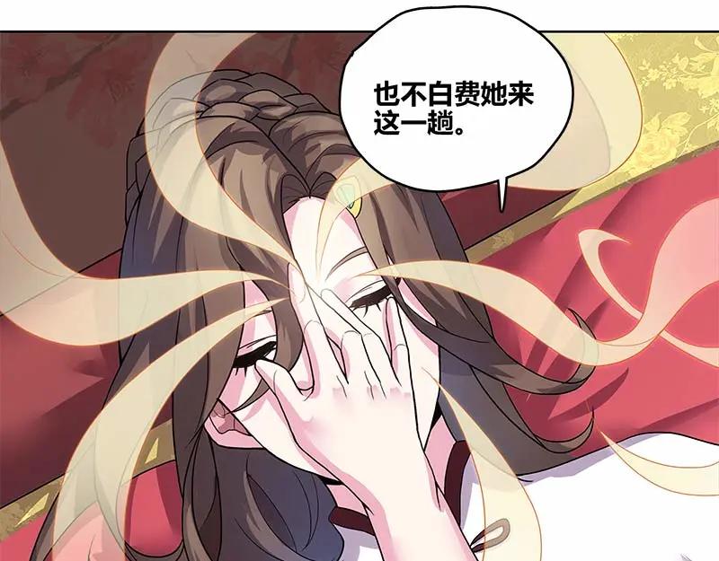 《馆禾馆：灵魂贩卖》第36话 断罪之岚02 第8页