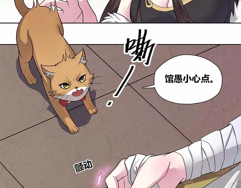 《馆禾馆：灵魂贩卖》第36话 断罪之岚02 第27页