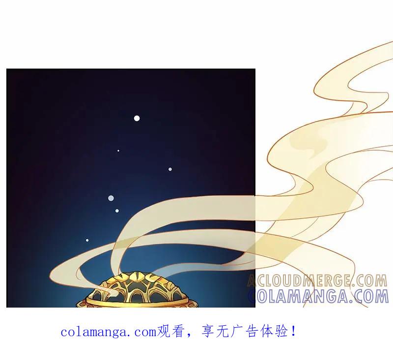 《馆禾馆：灵魂贩卖》第36话 断罪之岚02 第1页