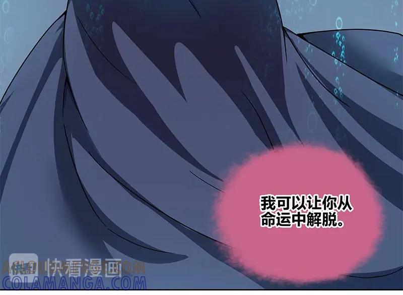 《馆禾馆：灵魂贩卖》第36话 断罪之岚02 第19页