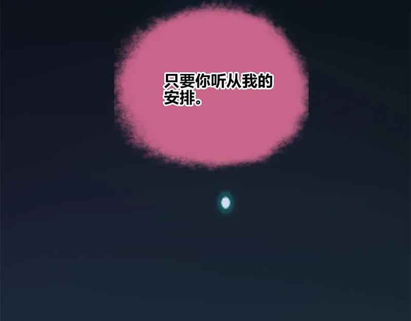 《馆禾馆：灵魂贩卖》第36话 断罪之岚02 第23页