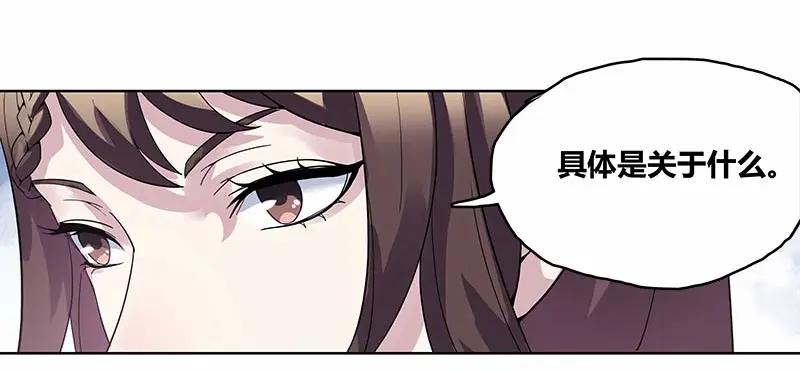 《馆禾馆：灵魂贩卖》第36话 断罪之岚02 第51页