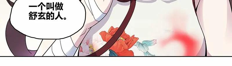 《馆禾馆：灵魂贩卖》第36话 断罪之岚02 第53页