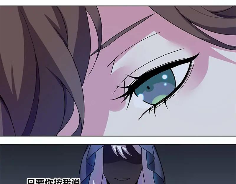 《馆禾馆：灵魂贩卖》第36话 断罪之岚02 第20页