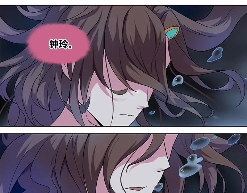 《馆禾馆：灵魂贩卖》第36话 断罪之岚02 第14页