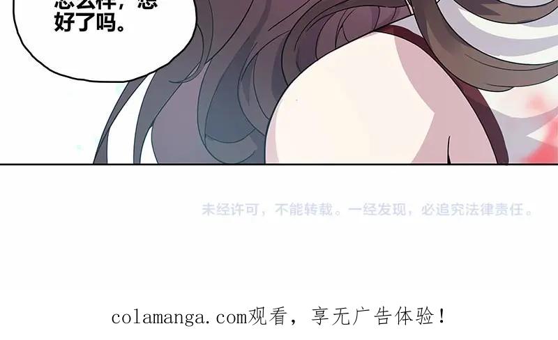 《馆禾馆：灵魂贩卖》第36话 断罪之岚02 第59页