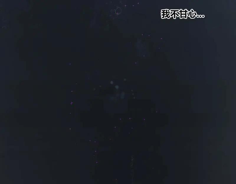 《馆禾馆：灵魂贩卖》第37话 断罪之岚03 第59页