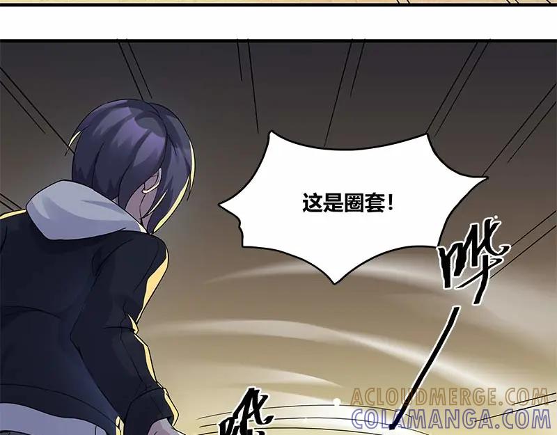 《馆禾馆：灵魂贩卖》第37话 断罪之岚03 第19页