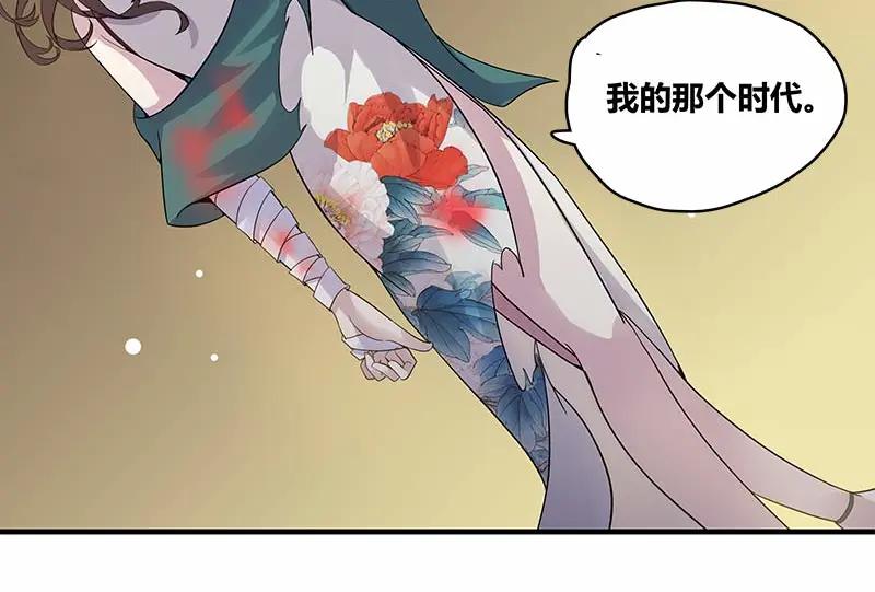 《馆禾馆：灵魂贩卖》第37话 断罪之岚03 第3页