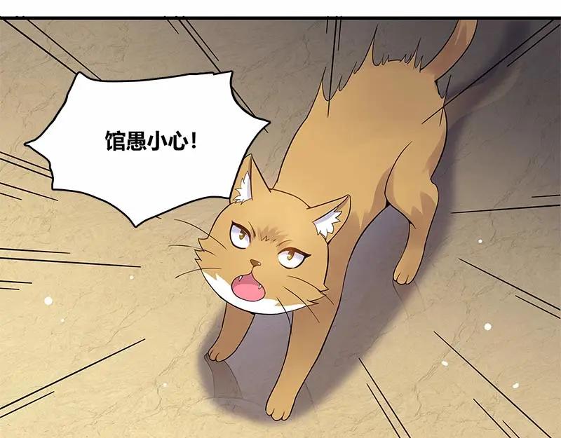 《馆禾馆：灵魂贩卖》第37话 断罪之岚03 第18页