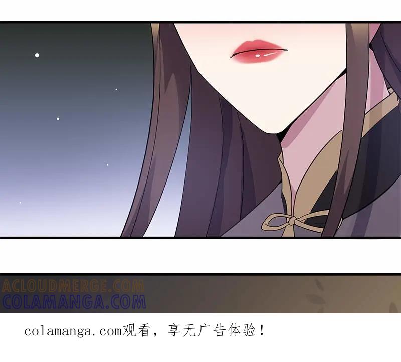 《馆禾馆：灵魂贩卖》第37话 断罪之岚03 第1页