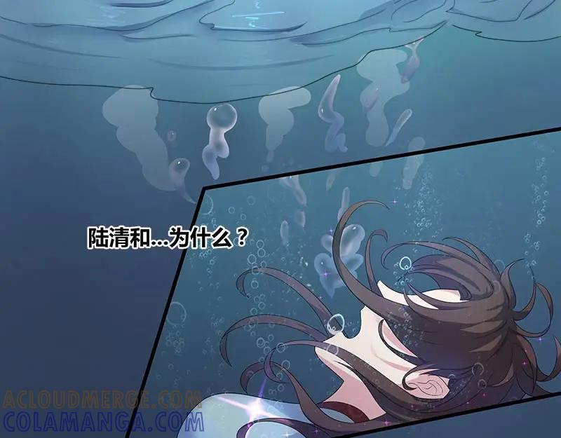 《馆禾馆：灵魂贩卖》第37话 断罪之岚03 第55页