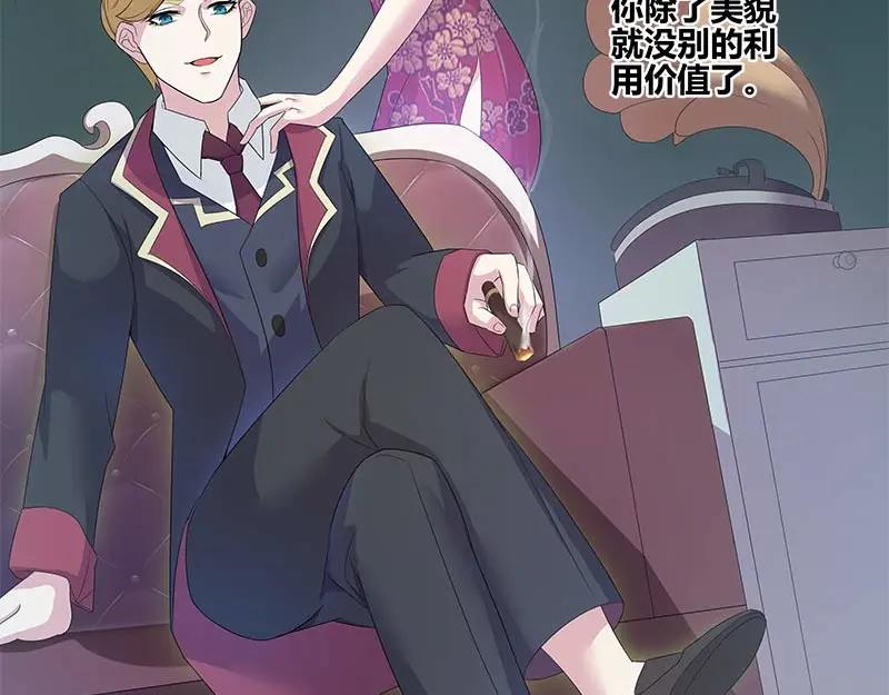 《馆禾馆：灵魂贩卖》第37话 断罪之岚03 第50页