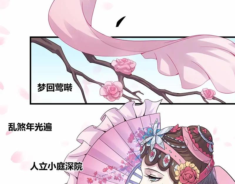 《馆禾馆：灵魂贩卖》第37话 断罪之岚03 第39页