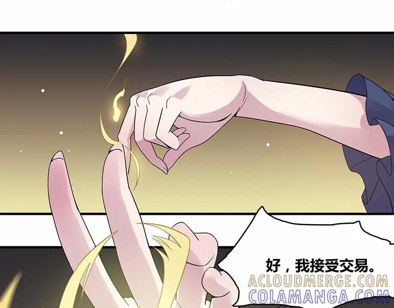《馆禾馆：灵魂贩卖》第37话 断罪之岚03 第4页