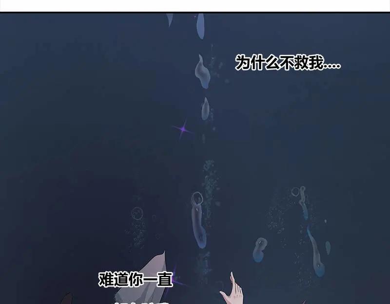 《馆禾馆：灵魂贩卖》第37话 断罪之岚03 第57页
