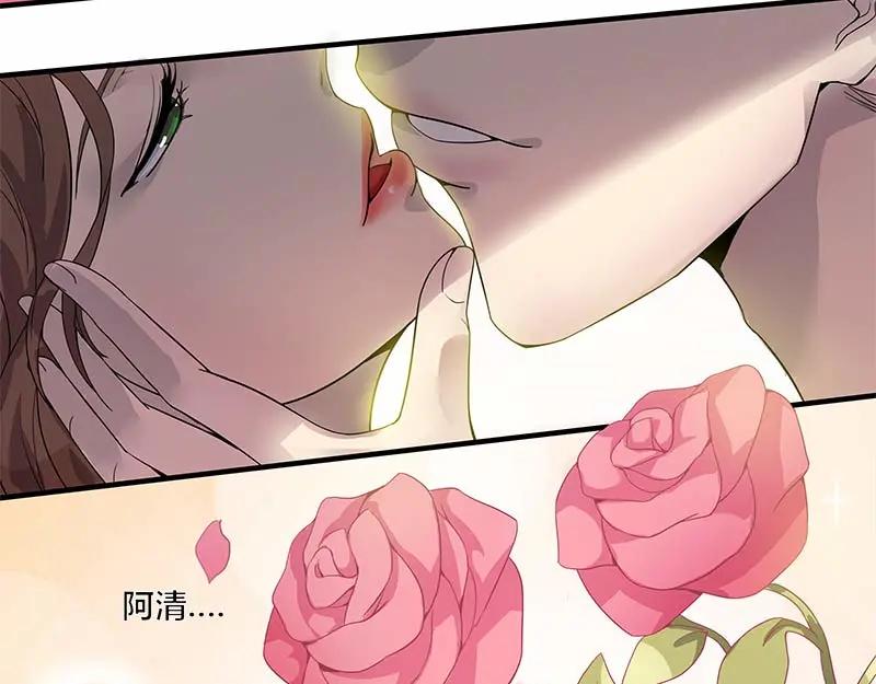 《馆禾馆：灵魂贩卖》第37话 断罪之岚03 第47页