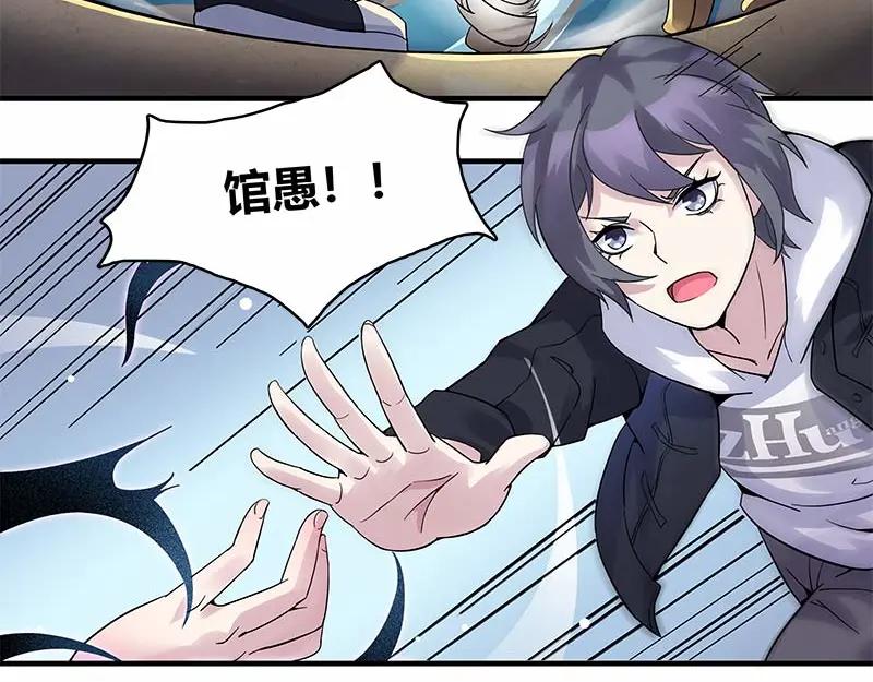 《馆禾馆：灵魂贩卖》第37话 断罪之岚03 第21页