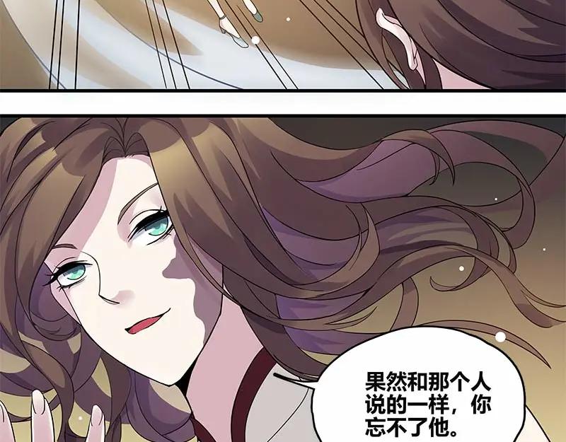 《馆禾馆：灵魂贩卖》第37话 断罪之岚03 第9页