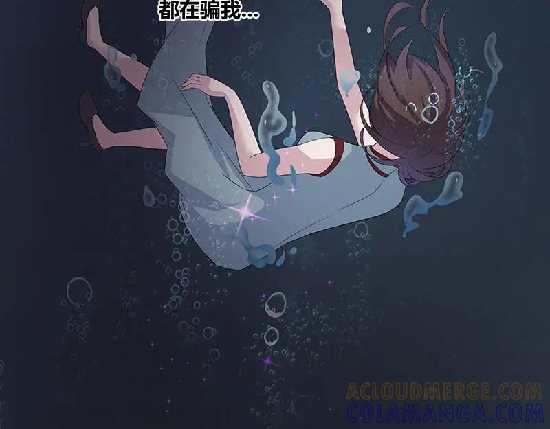 《馆禾馆：灵魂贩卖》第37话 断罪之岚03 第58页