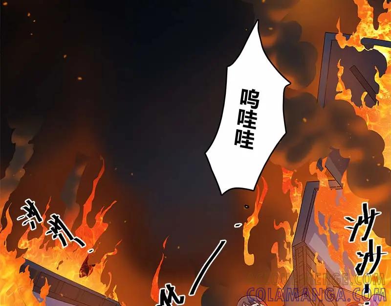 《馆禾馆：灵魂贩卖》第37话 断罪之岚03 第37页