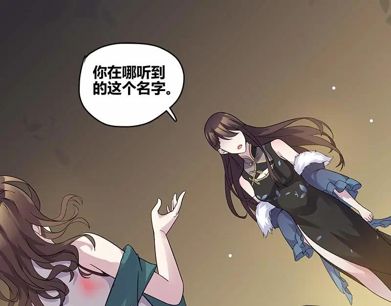 《馆禾馆：灵魂贩卖》第37话 断罪之岚03 第2页