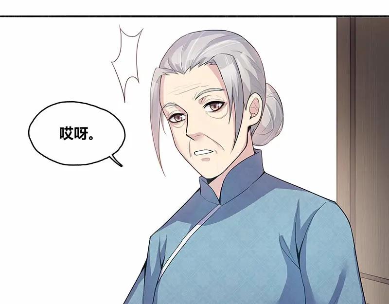 《馆禾馆：灵魂贩卖》第38话 断罪之岚04 第15页