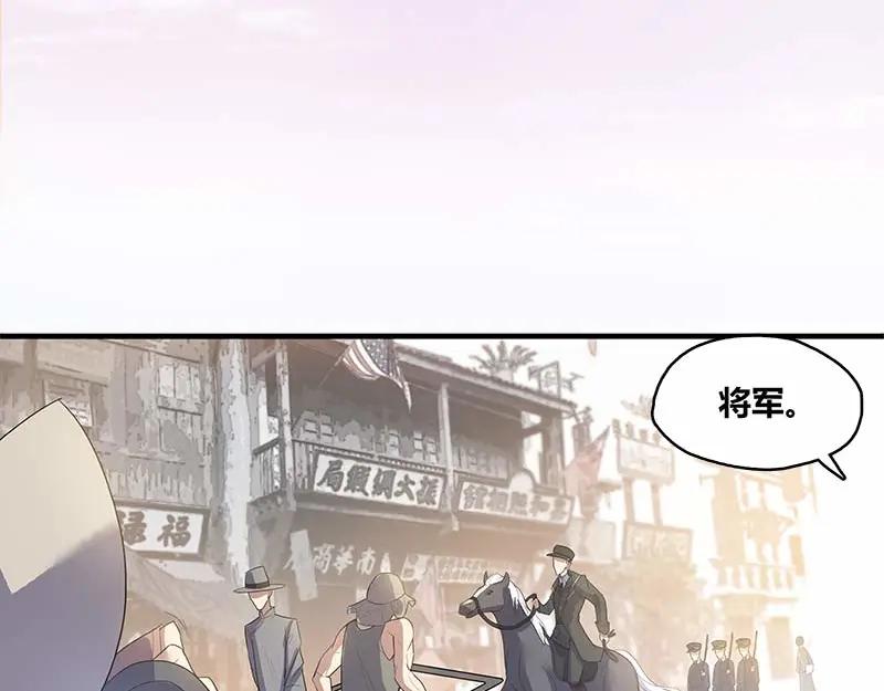 《馆禾馆：灵魂贩卖》第38话 断罪之岚04 第2页