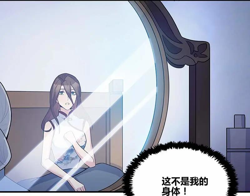 《馆禾馆：灵魂贩卖》第38话 断罪之岚04 第30页