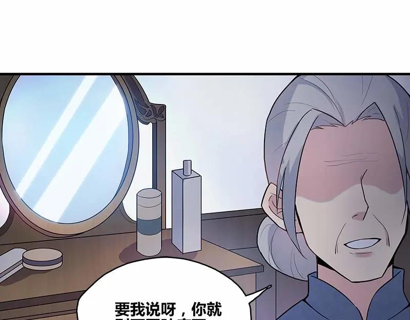 《馆禾馆：灵魂贩卖》第38话 断罪之岚04 第27页