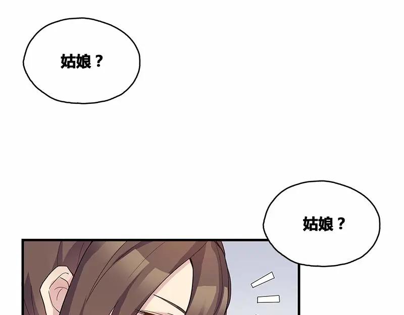 《馆禾馆：灵魂贩卖》第38话 断罪之岚04 第35页