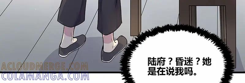 《馆禾馆：灵魂贩卖》第38话 断罪之岚04 第19页