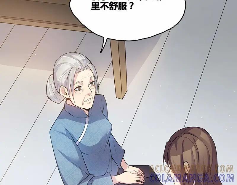 《馆禾馆：灵魂贩卖》第38话 断罪之岚04 第37页