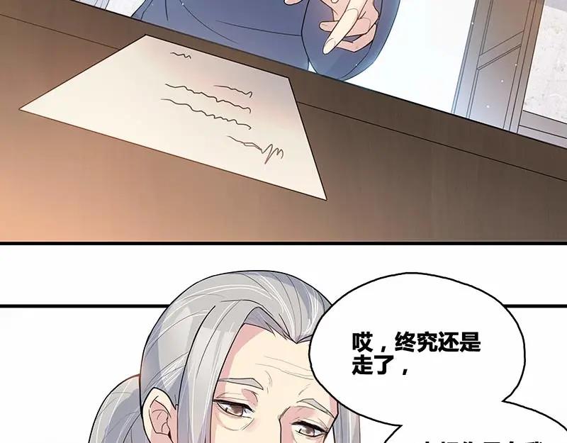 《馆禾馆：灵魂贩卖》第38话 断罪之岚04 第53页
