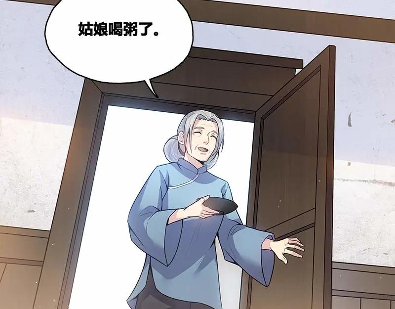《馆禾馆：灵魂贩卖》第38话 断罪之岚04 第48页