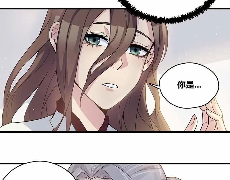 《馆禾馆：灵魂贩卖》第38话 断罪之岚04 第20页
