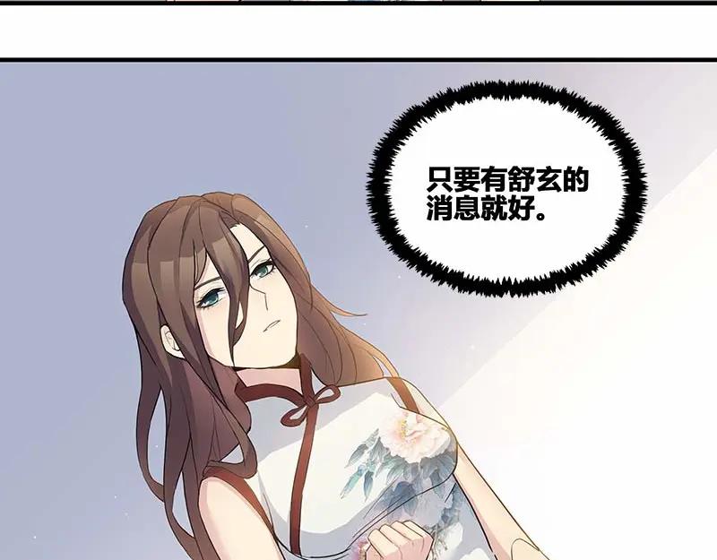 《馆禾馆：灵魂贩卖》第38话 断罪之岚04 第45页