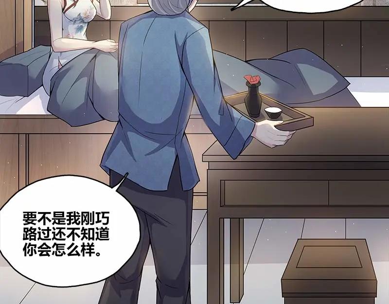 《馆禾馆：灵魂贩卖》第38话 断罪之岚04 第18页