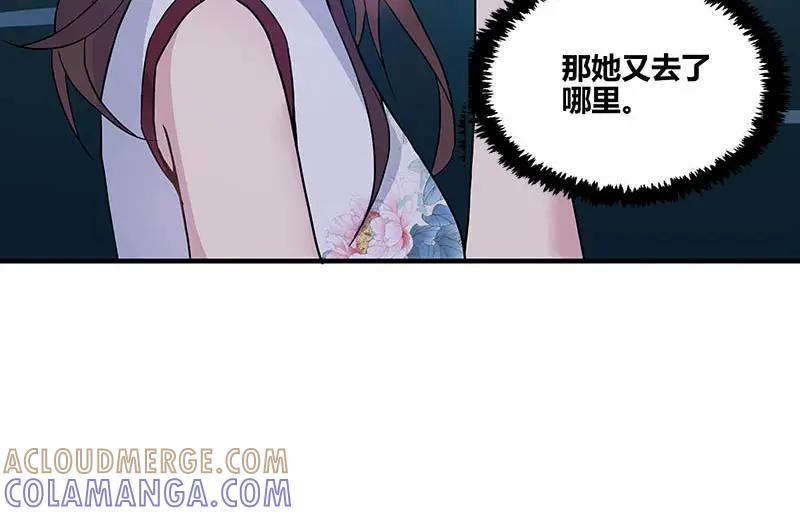 《馆禾馆：灵魂贩卖》第38话 断罪之岚04 第34页