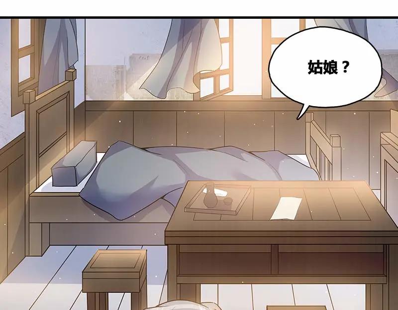 《馆禾馆：灵魂贩卖》第38话 断罪之岚04 第50页