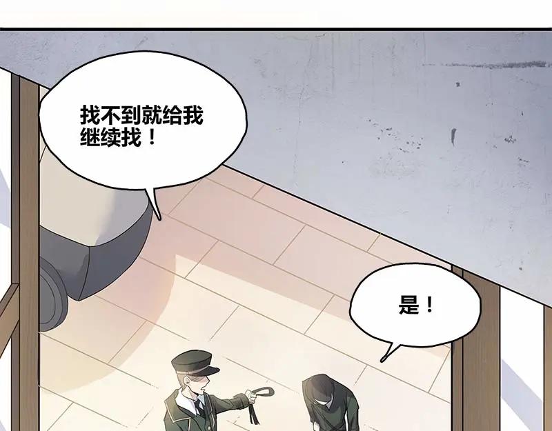 《馆禾馆：灵魂贩卖》第38话 断罪之岚04 第6页