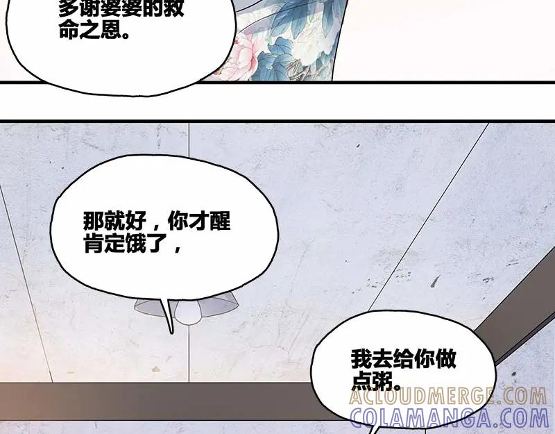 《馆禾馆：灵魂贩卖》第38话 断罪之岚04 第40页