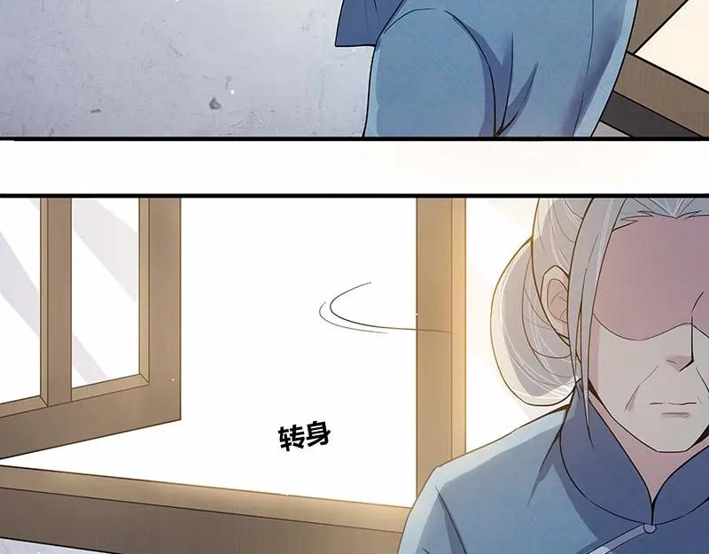 《馆禾馆：灵魂贩卖》第38话 断罪之岚04 第8页