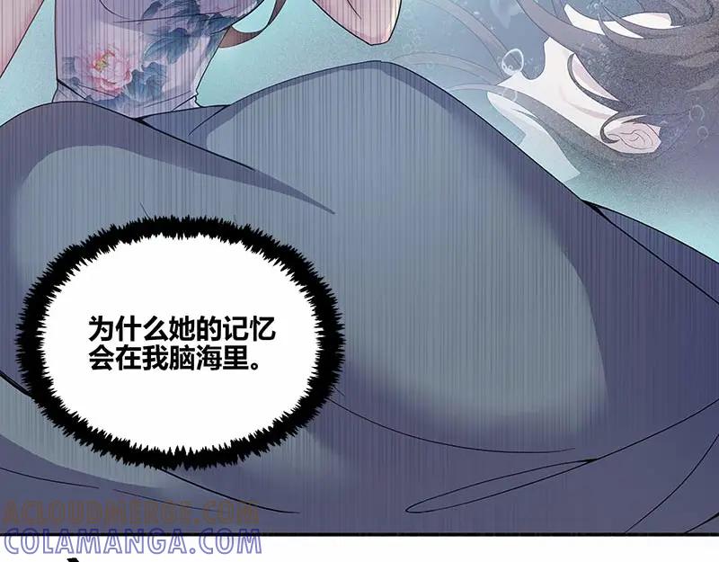 《馆禾馆：灵魂贩卖》第38话 断罪之岚04 第13页