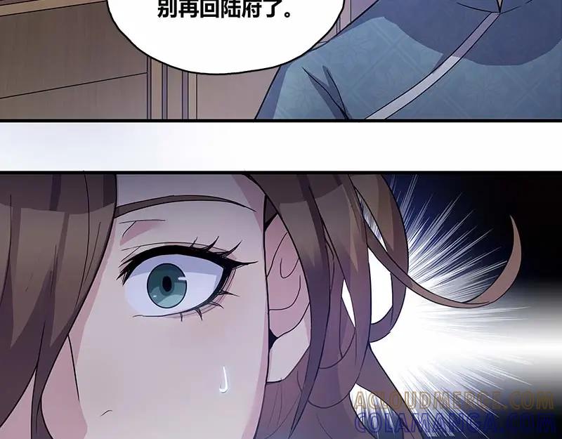 《馆禾馆：灵魂贩卖》第38话 断罪之岚04 第28页