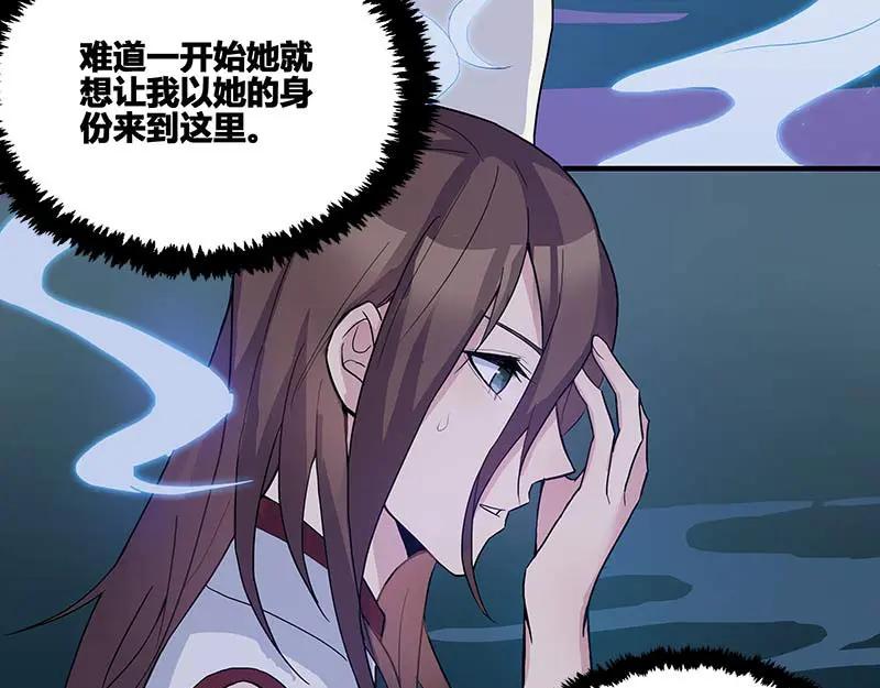 《馆禾馆：灵魂贩卖》第38话 断罪之岚04 第33页