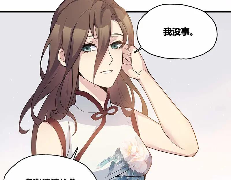《馆禾馆：灵魂贩卖》第38话 断罪之岚04 第39页