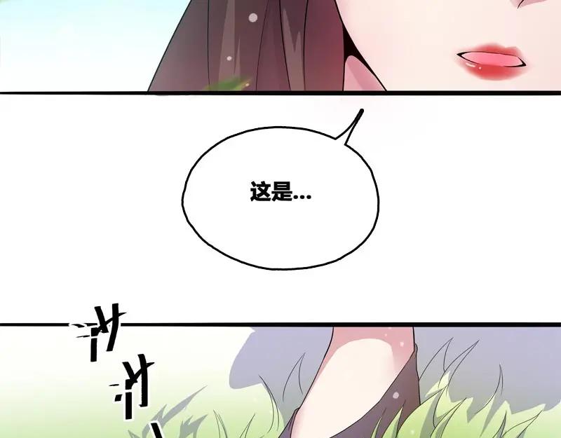 《馆禾馆：灵魂贩卖》第39话 断罪之岚05 第54页